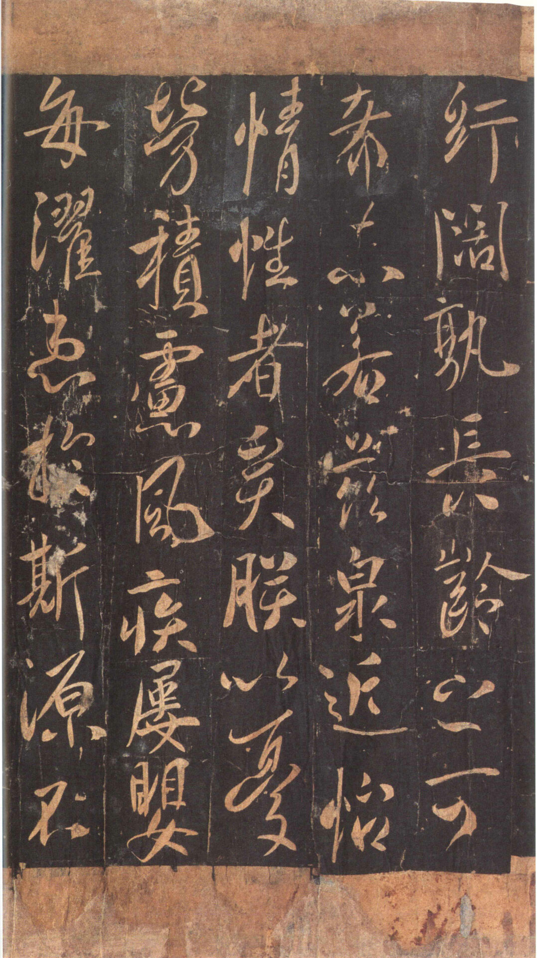 648温泉銘　臨書リレー16